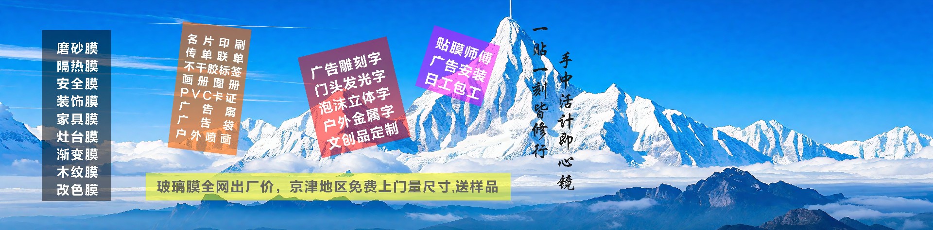 北京玻璃贴膜同行低价