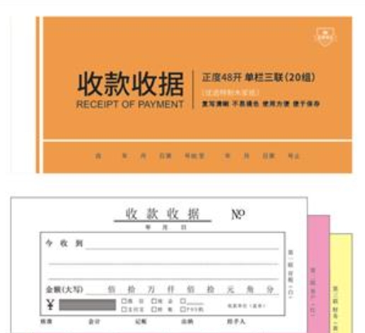 ‌【热卖促销】复写收款收据5本装 仅10元全国包邮！财务办公必备
