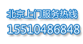 24小时咨询热线:15510486848