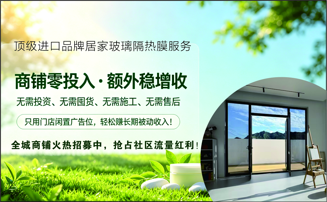 店铺合作正.jpg